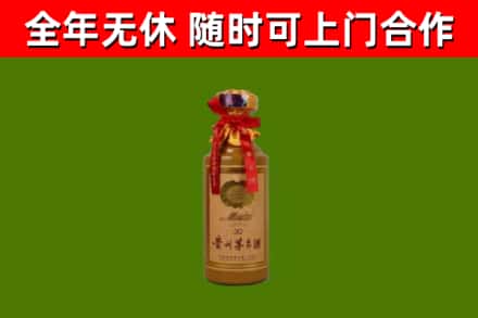 辽中区烟酒回收30年茅台酒.jpg