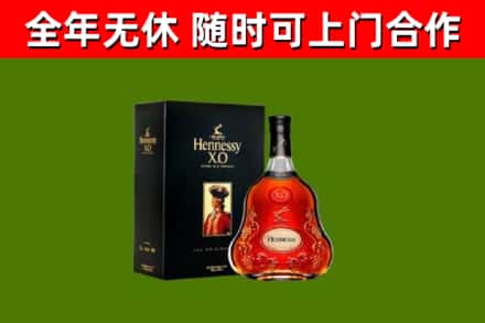 辽中区烟酒回收轩尼诗XO.jpg