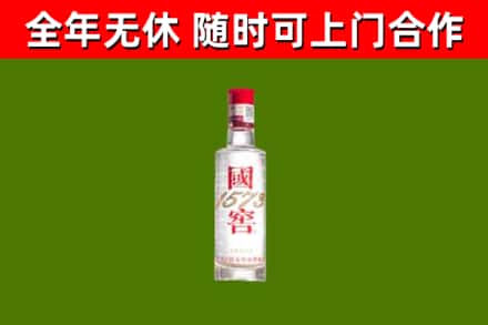 辽中区烟酒回收1573酒.jpg