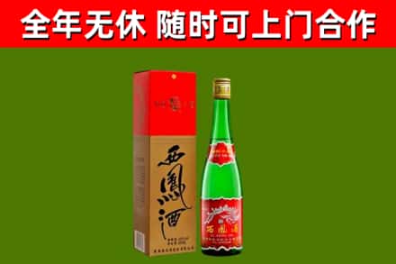 辽中区烟酒回收西凤酒绿瓶.jpg